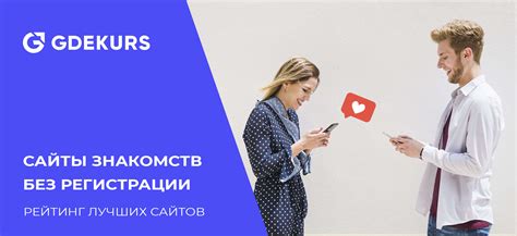 рейтинг сайтов знакомств украина|ТОП сайтов знакомств популярных в Украине • Marketer •。